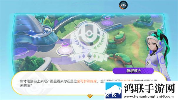 宝可梦大集结手游