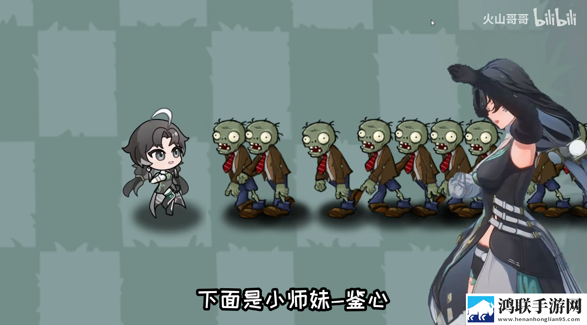 植物大战僵尸鸣潮版