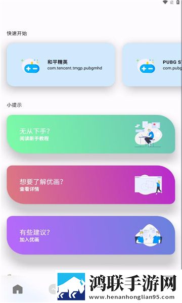 坤坤画质助手安卓版下载-坤坤画质助手破解版获取