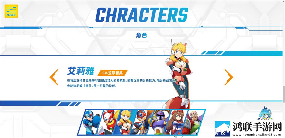 洛克人时空裂隙