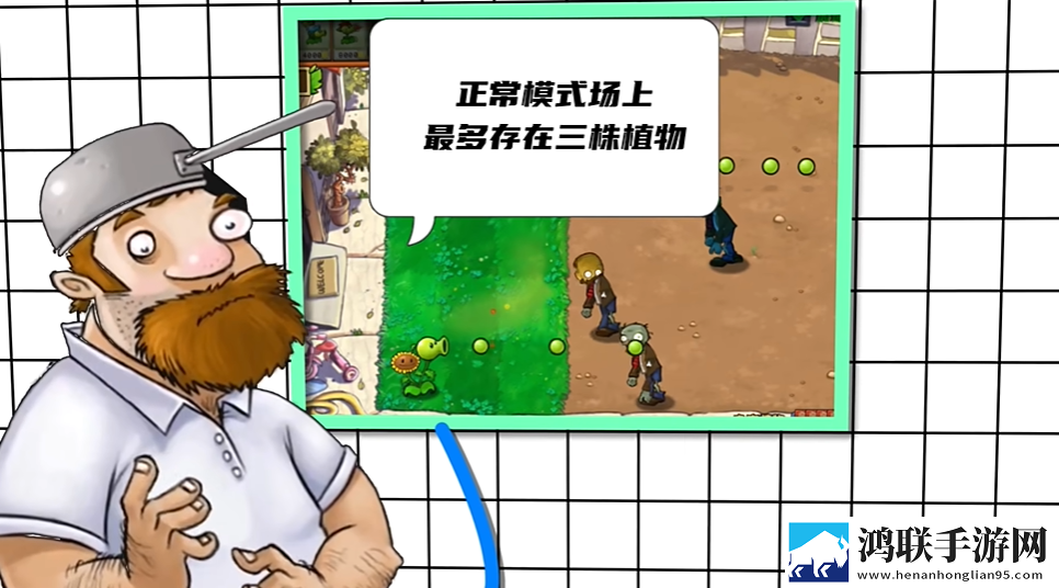 植物大战僵尸射击版