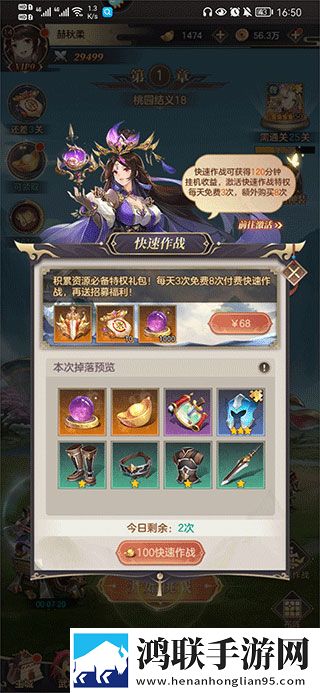 幻想名将录