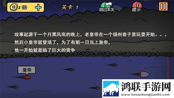 总有刁民想害朕2