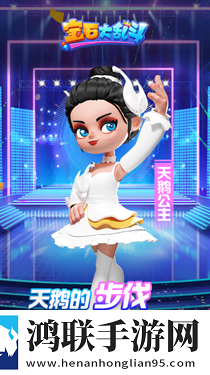 宝石大乱斗手机版