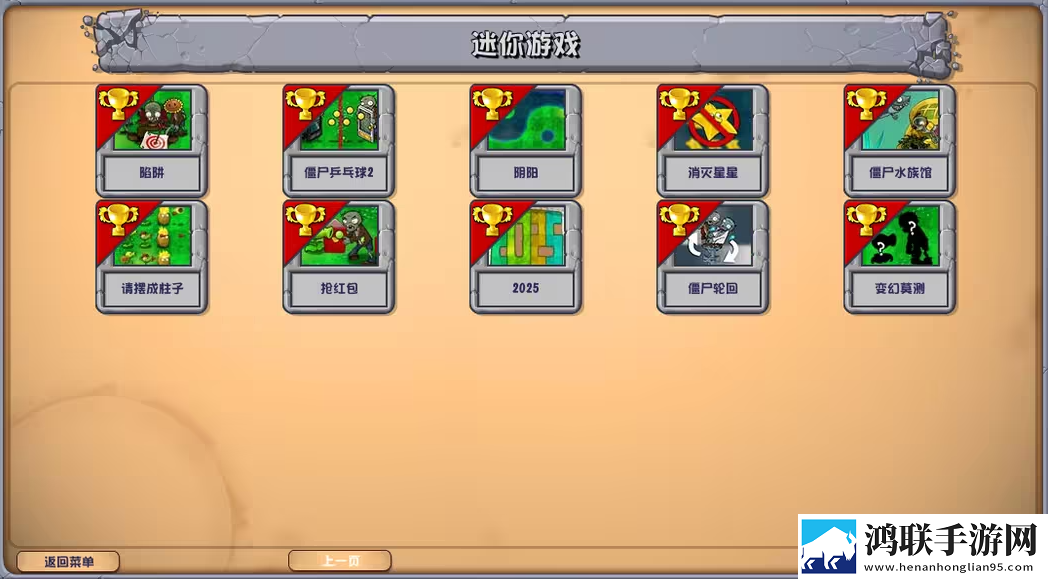 植物大战僵尸杂交版3.6
