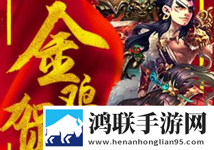 古惑三国志安卓版下载-古惑三国志破解版手游获取！