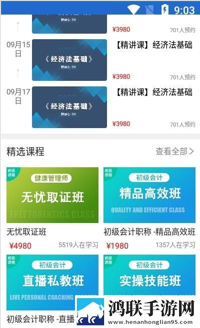 三立学app
