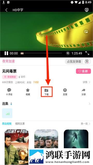 麻花传剧mv无痕免费观看无限金币版,麻花传剧mv无痕免费观看大屏版