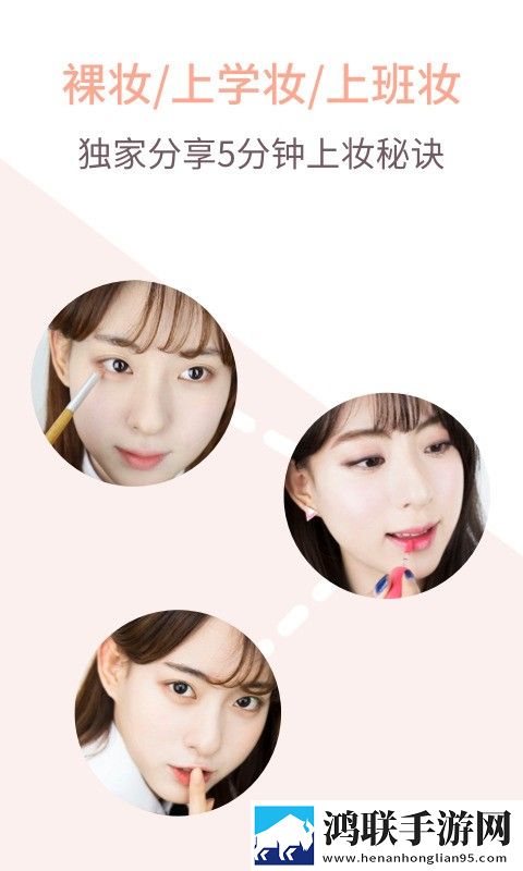 化妆技巧教程app