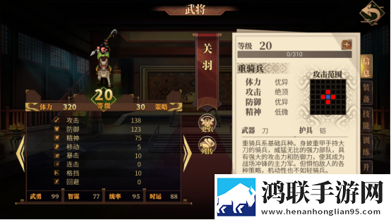 建安外史手机版