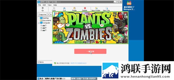 植物大战僵尸杂交版3.3版本