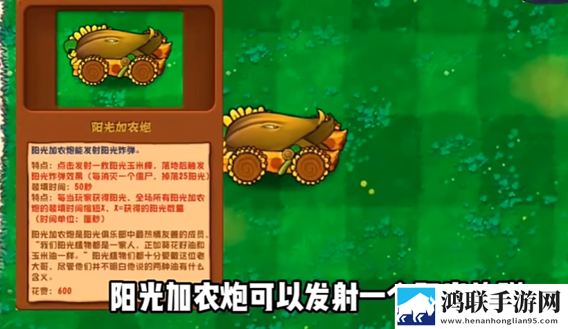 植物大战僵尸杂交版2.4
