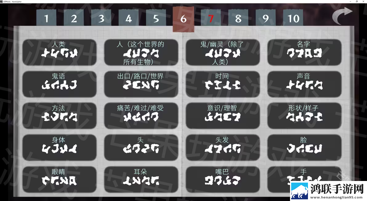 文字化化手机汉化版
