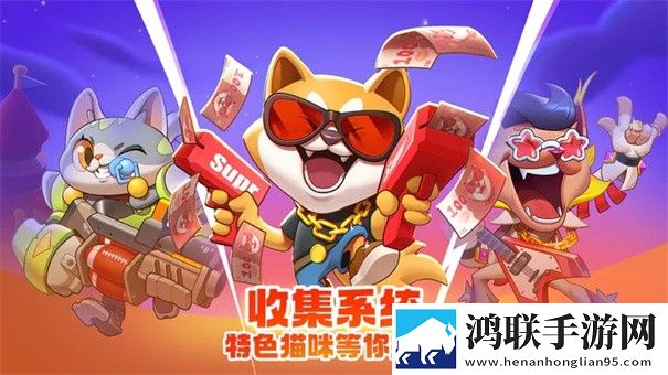 萌猫保卫战