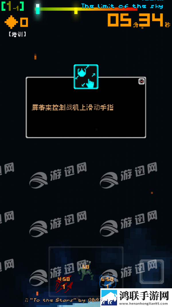 你与宇宙对抗安卓版下载-你与宇宙对抗免会员版