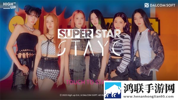 超级明星-STAYC游戏安卓版下载-超级明星-STAYC破解版下载