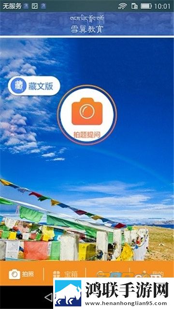 雪翼作业帮2024最新免费版下载-雪翼作业帮免会员版v1.1官方版