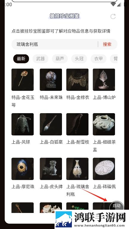 黄金网站9.1入口免费ios版下载,黄金网站9.1入口免费免费正式版下载