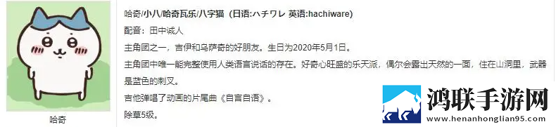 吉伊卡哇游戏安卓版