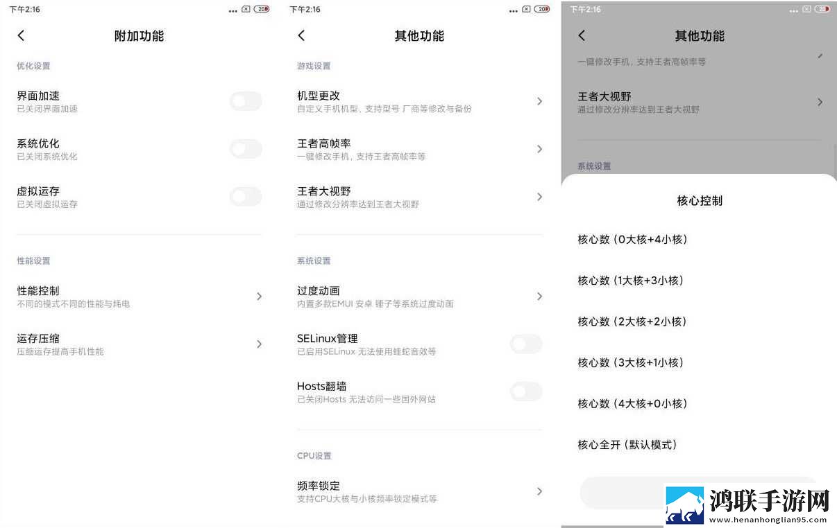 红米Note8Pro安卓免费版下载-MIUI10破解版