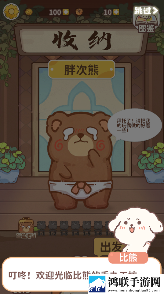 嘿我的手办做好了吗