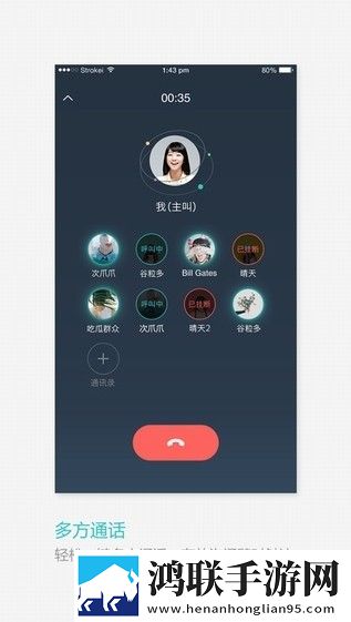 和飞信ios版最新版