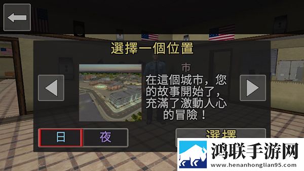 **模拟器手机版