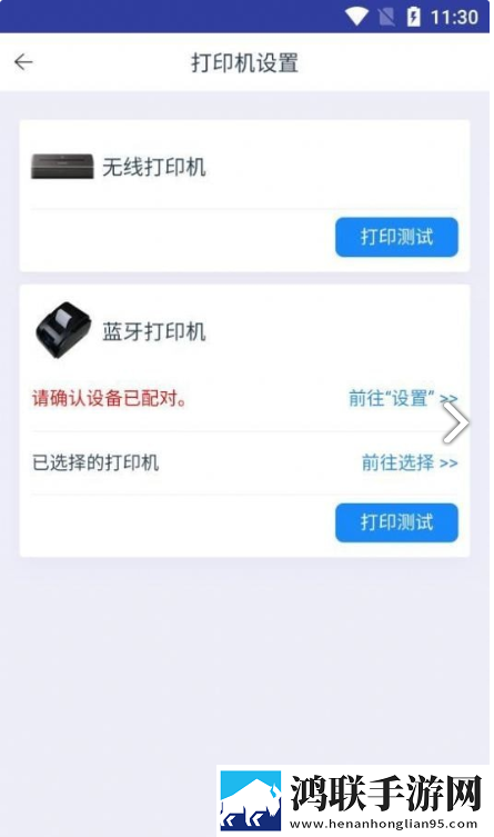 执法助手免费版