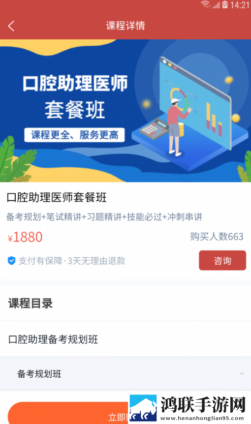 28网校3.12.0版本