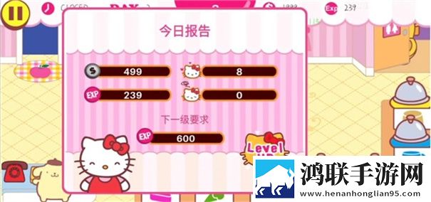 凯蒂猫咖啡厅中文版