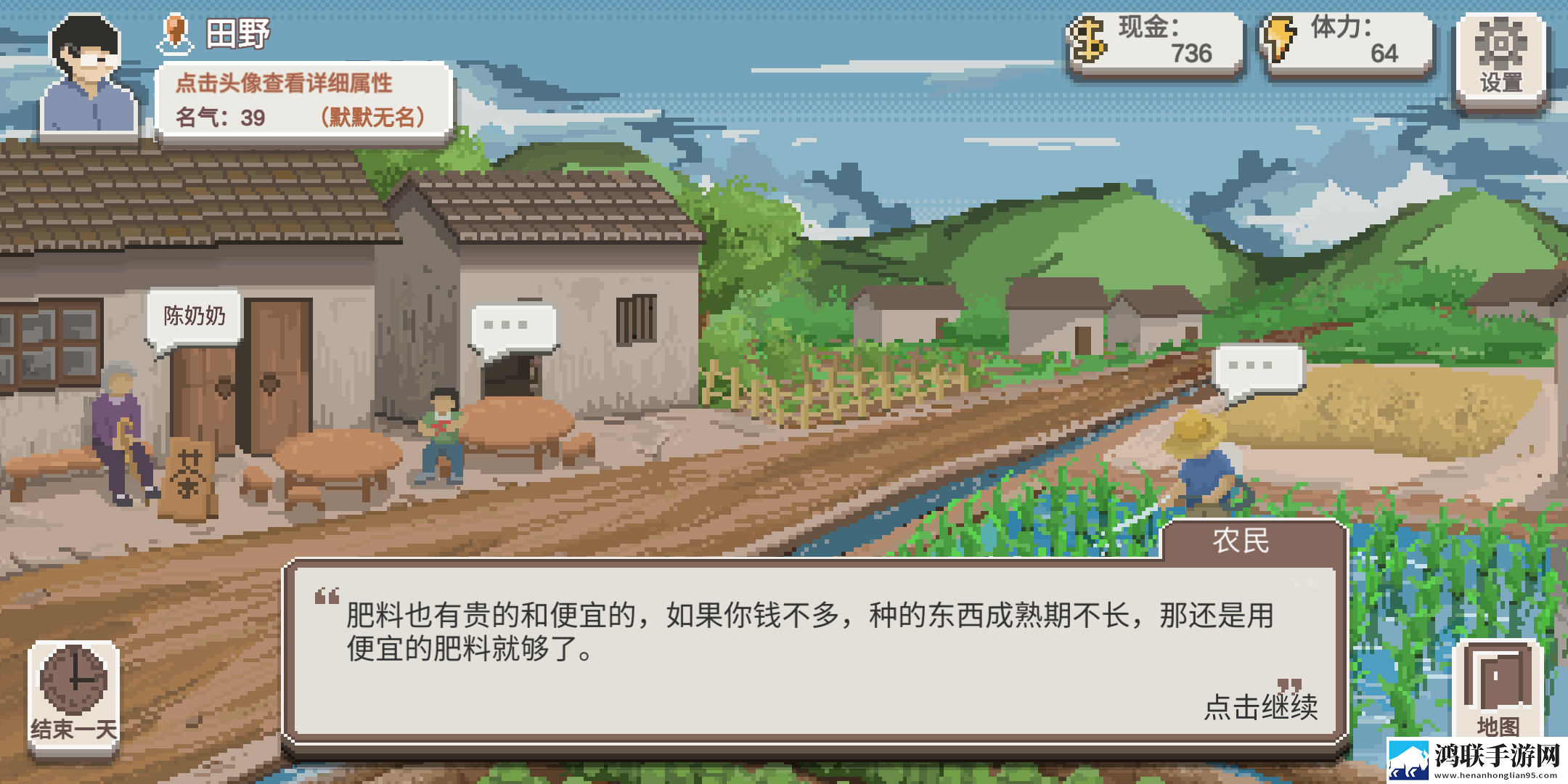 乡村老师手游