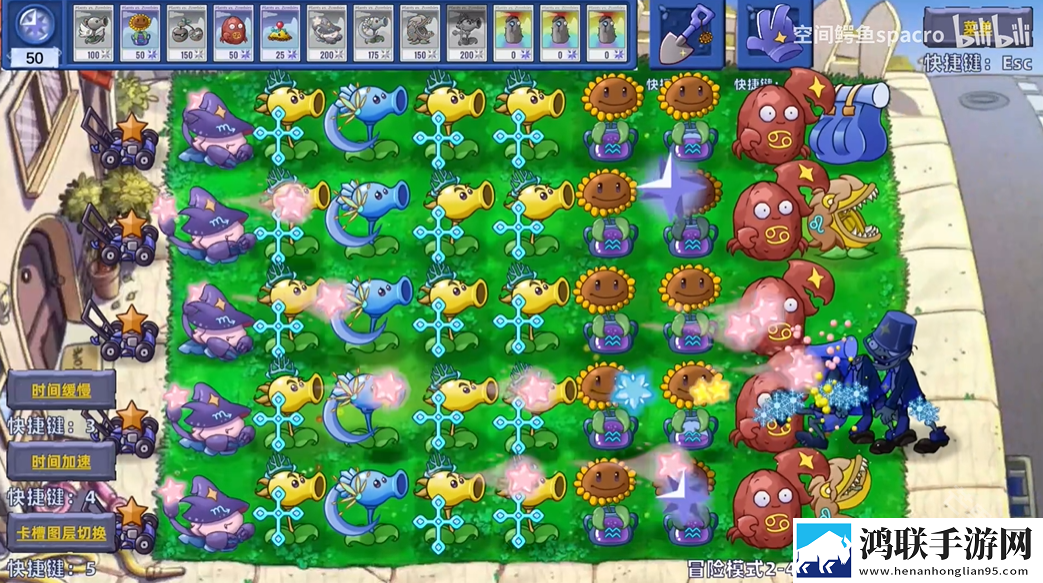 植物大战僵尸星座版
