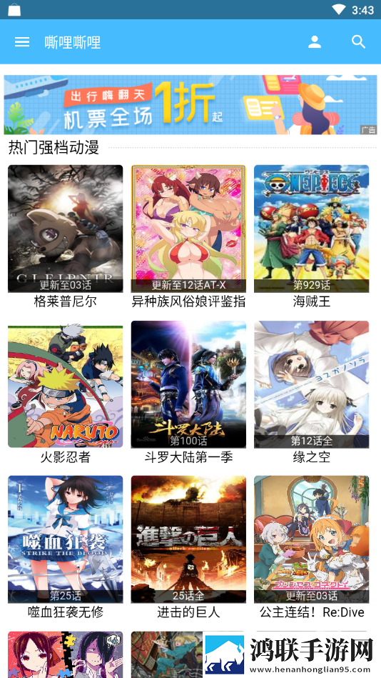 伊人APP直播安装