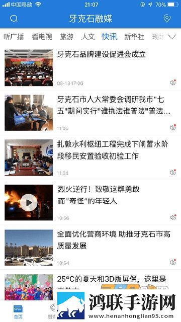 牙克石融媒体中心APP安卓最新版下载-牙克石融媒2022免会员版获取！