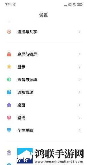 小米9安卓免费版下载-MIUI12最新开发版-极致精简稳定优化