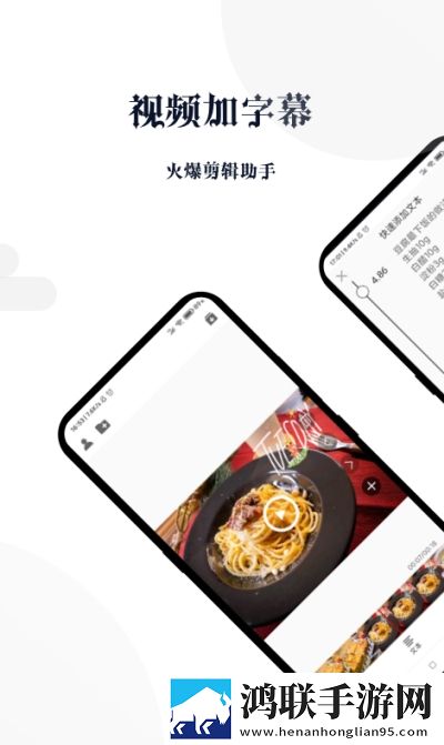 视频加字幕精灵
