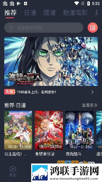 樱花动漫2024安卓最新版下载-樱花动漫官方正版免广告版免费下载