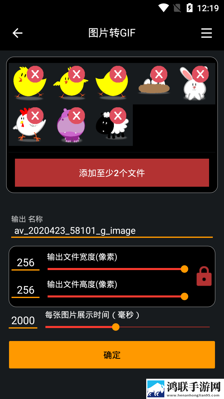 gif合成工具