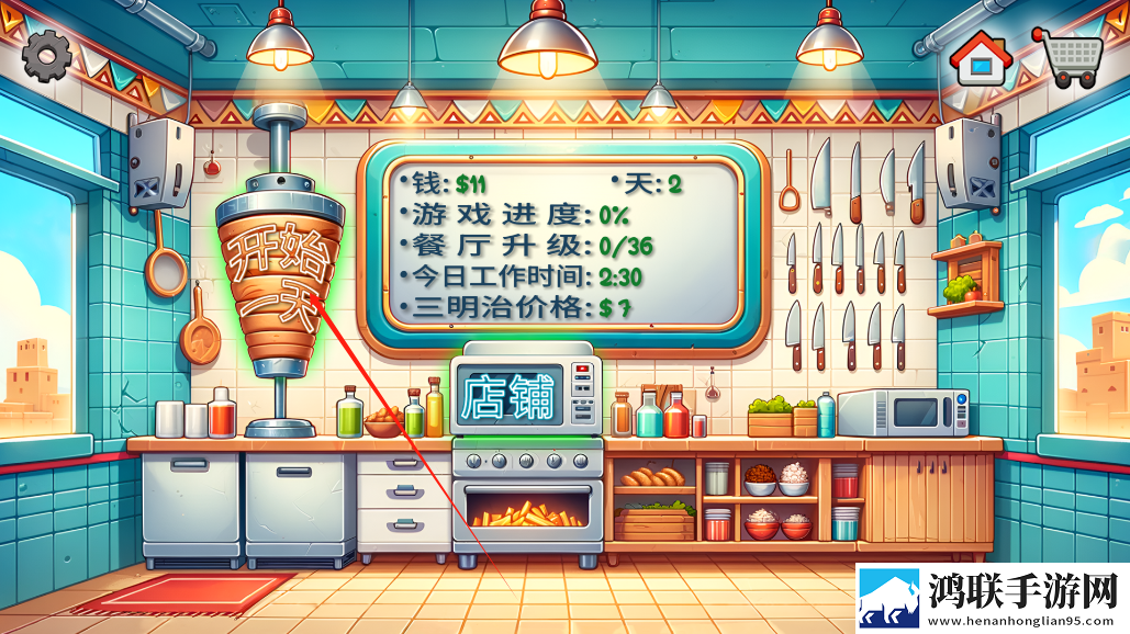 沙威玛传奇原版