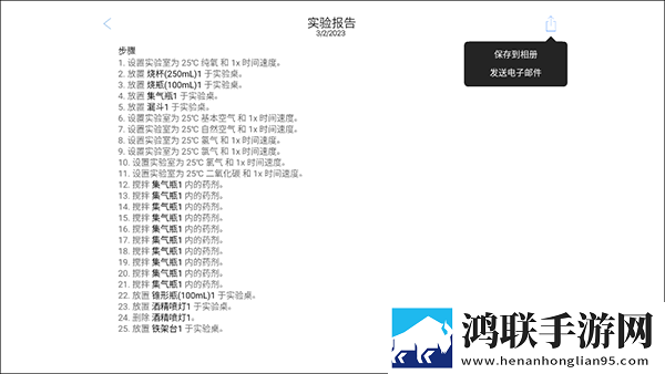 虚拟化学实验室