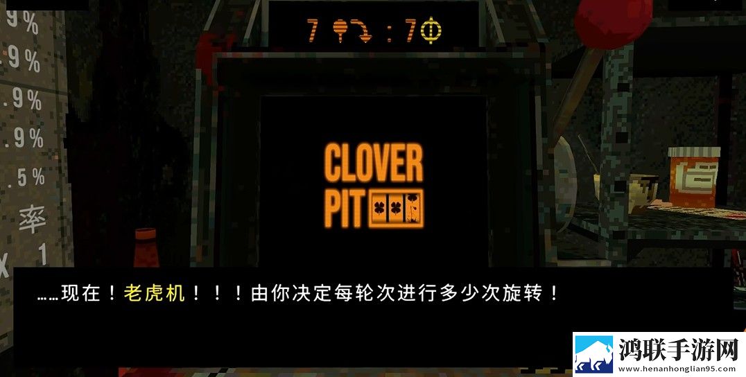 三叶草深坑