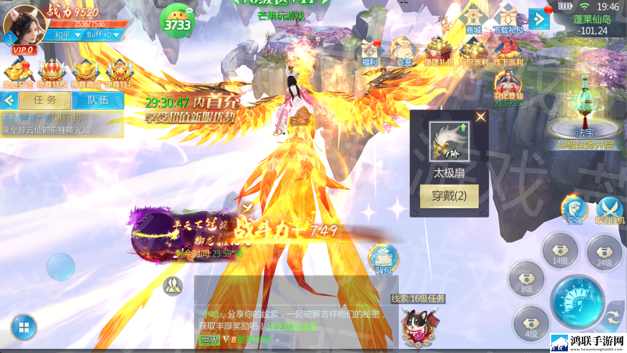 五行降妖师0.05折