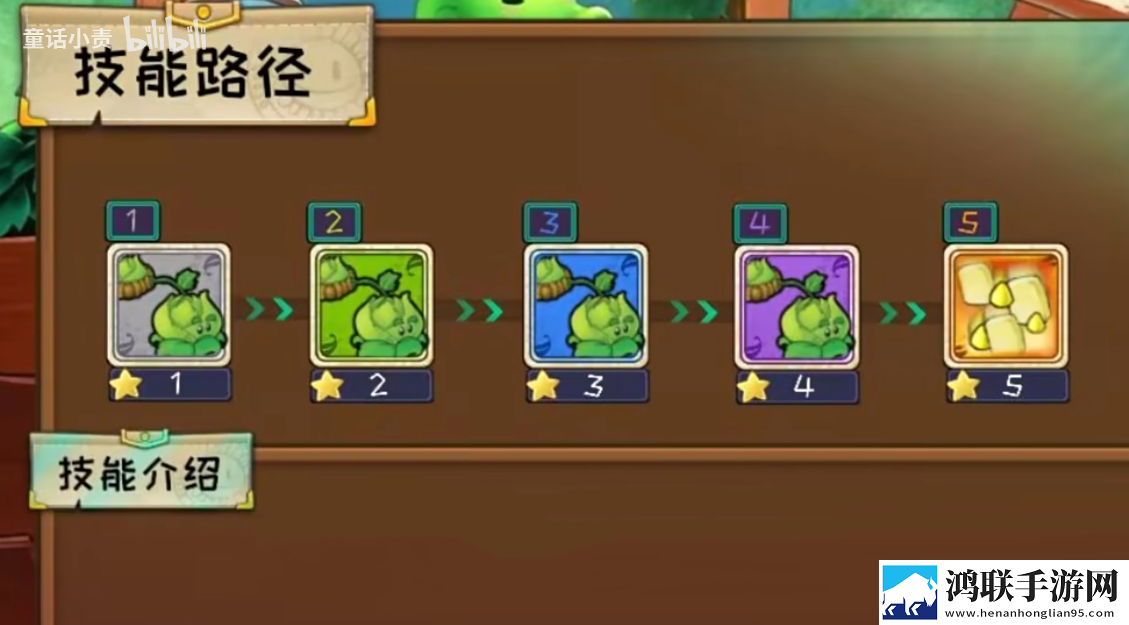 植物大战僵尸嫁接版手机版