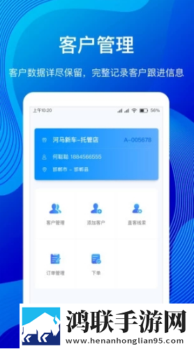 河马云管家app