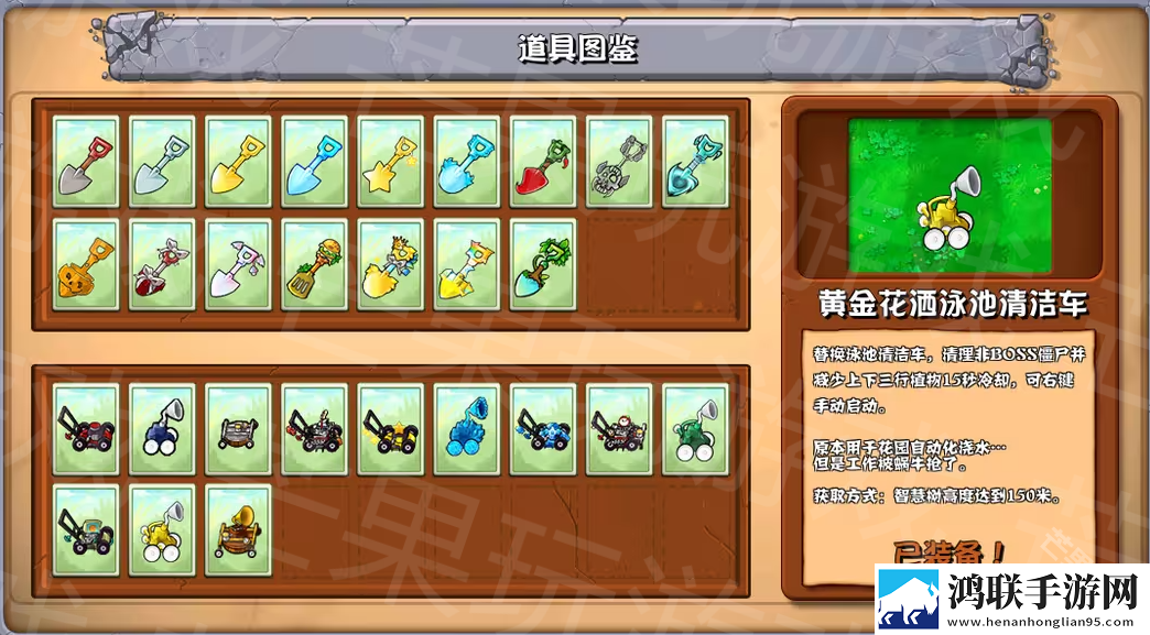 植物大战僵尸杂交版3.4.5