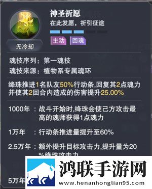 斗罗大陆魂师对决免费版下载-斗罗大陆魂师对决破解版v2.24.6