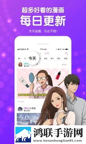 咚漫官方app