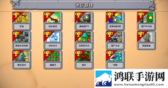 植物大战僵尸杂交版2.4