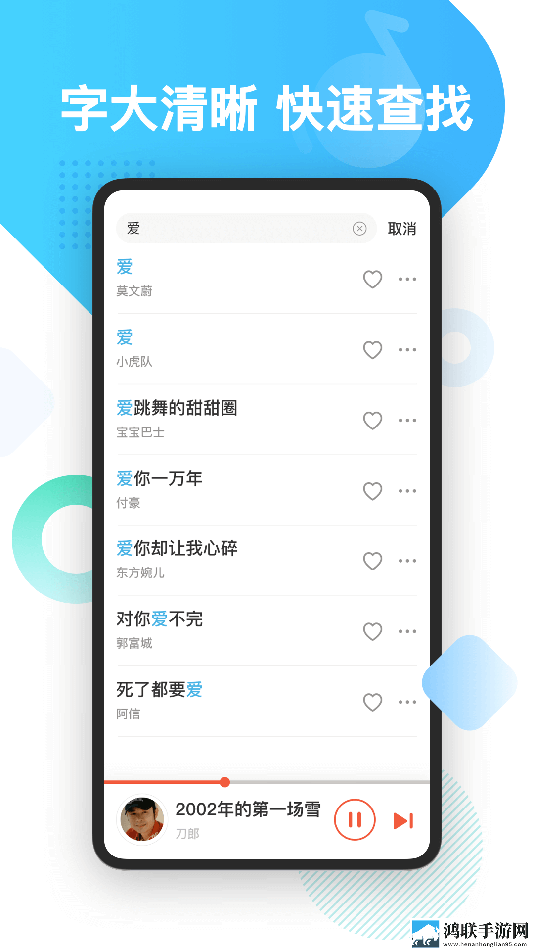 葫芦音乐安卓版-葫芦音乐v1.2.1破解版下载