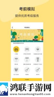 SPA线上考级2.4版本
